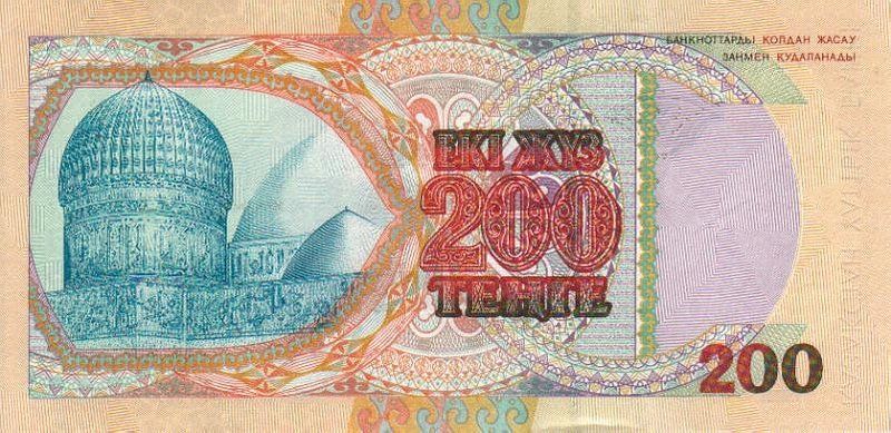 File:KazakhstanP20-200Tenge-1999-donatedoy b.jpg