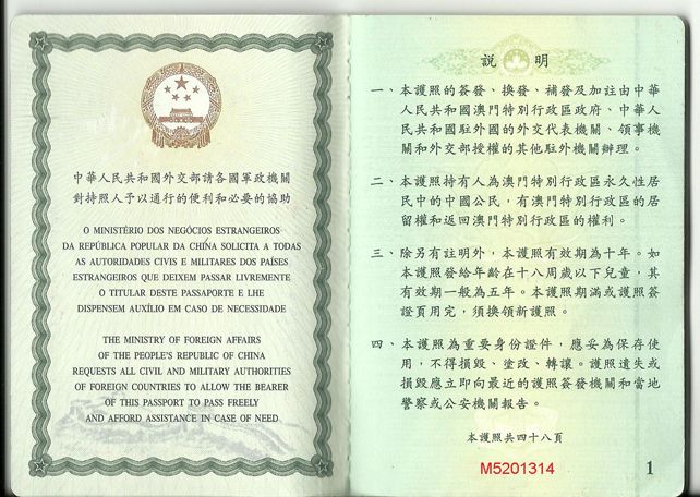 File:Msarpassport1.jpg