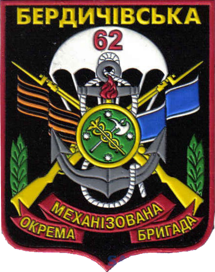 File:62 ОМБр (1).png