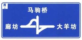 File:China road sign 路 8b.jpg