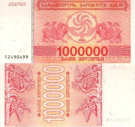 File:1 000 000 купонов лари. 5. 1994.jpg