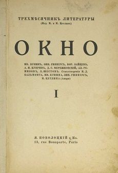 File:OknoCover.jpg