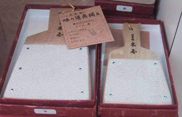 File:Oroshigane.Sharkskin.jpg