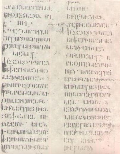 File:Armenian manuscript fragment (5th century).jpg