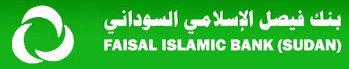 File:Faisal Islamic Bank of Sudan logo.jpg