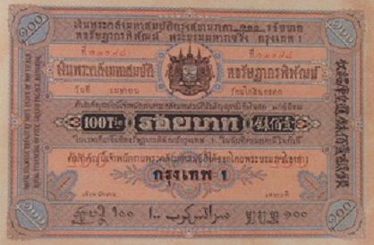 File:Ngeon Kradad Luang 100 Baht.jpg