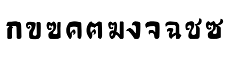 File:SR Fahtalaijone font sample.png