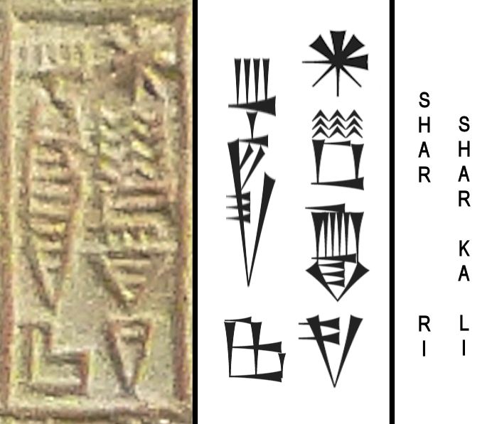 File:Sharkalisharri cuneiform.jpg