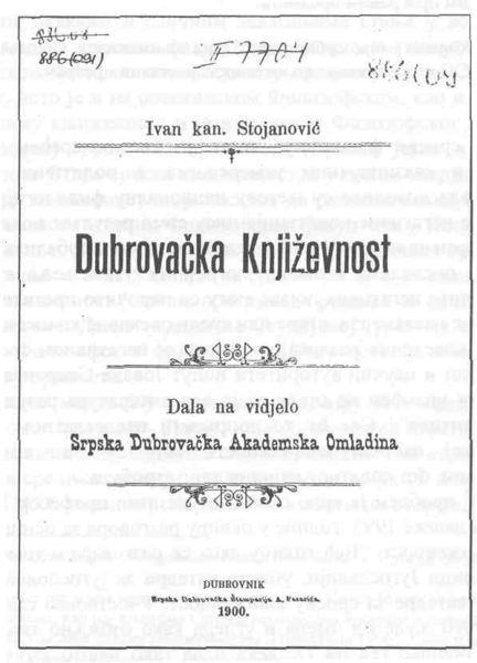 File:Dubrovacka-knjizevnost.jpg