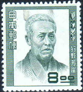 File:Kanou Hougai stamp.JPG