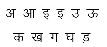 File:Nakula-Devanagari-Font.png