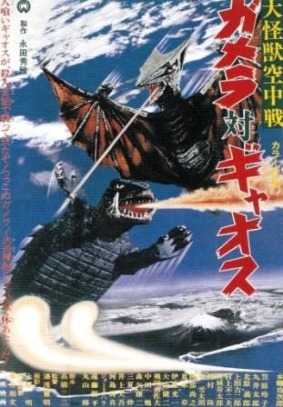 File:Gamera vs Gyaos.jpg