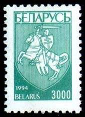 File:1994. Stamp of Belarus 0088.jpg