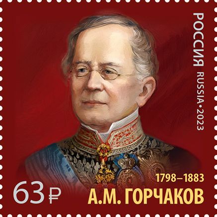 File:Alexander Gorchakov 2023 stamp of Russia.jpg