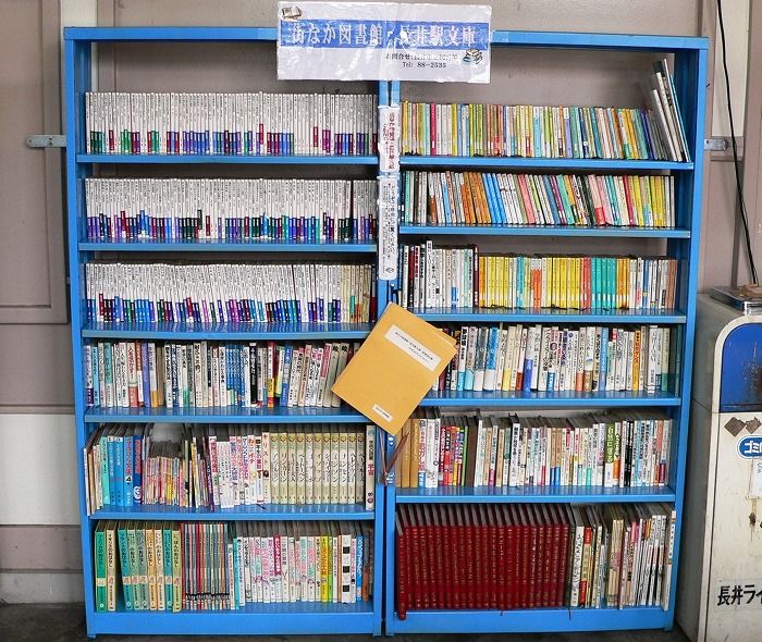 File:Nagai Station library.jpg