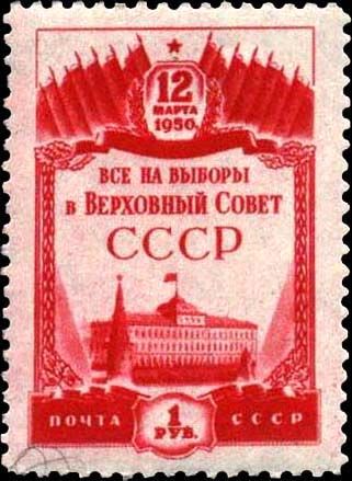 File:Stamp of USSR 1499.jpg