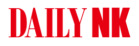 File:Logo of the DailyNK.png