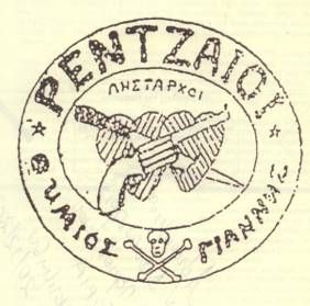 File:Retzaioi-organization-sign.jpg