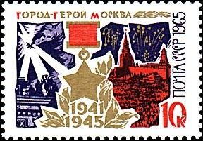 File:Moscou (timbre soviétique).jpg