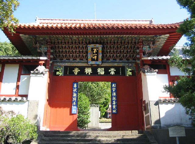 File:Sofukuji 1st Homon.jpg