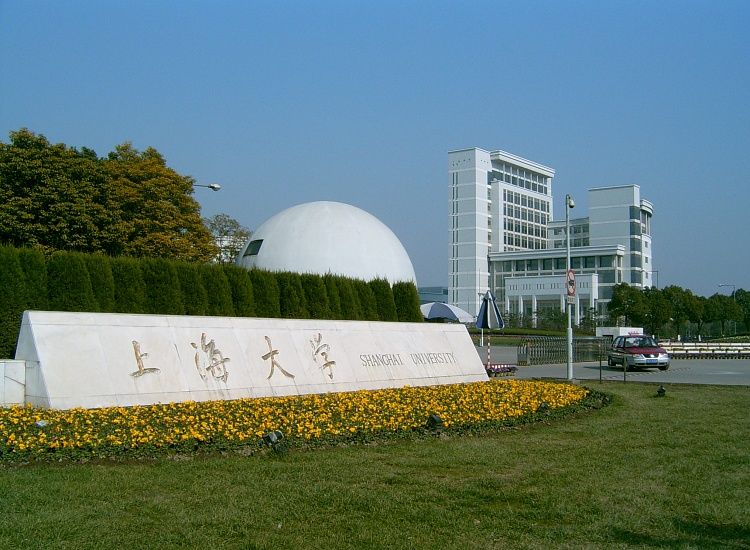 File:SHU main gate.jpg