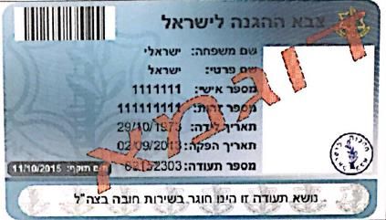 File:תעודת חוגר.jpg