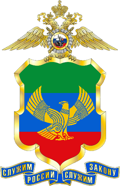 File:Emblem of the Dagestan MVD.png