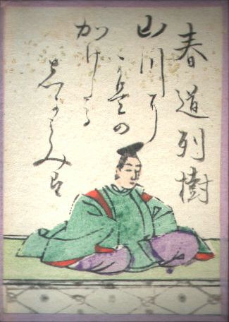 File:Hyakuninisshu 032.jpg