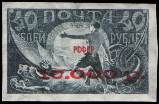 File:Stamp Soviet Union 1922 18-1.jpg