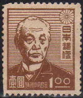 File:1Yen stamp in 1947.JPG