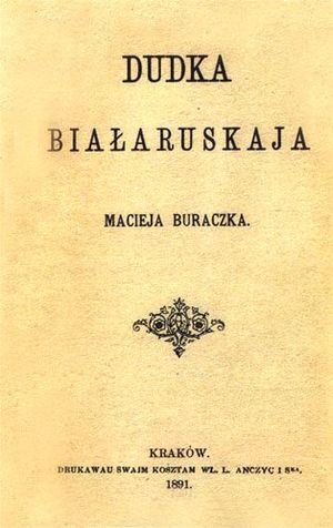 File:Dudka biełaruskaja — Vokladka.jpg