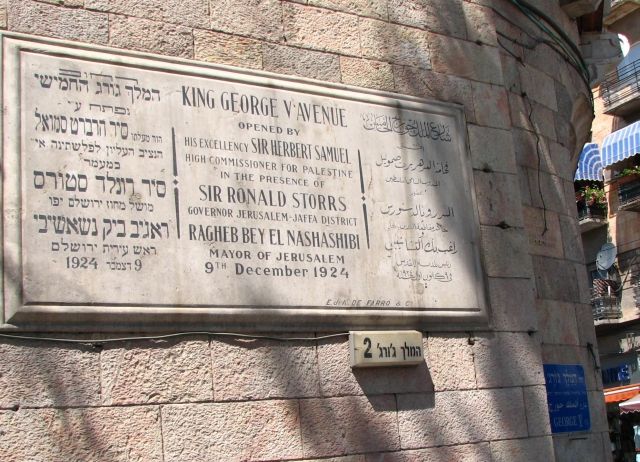 File:Jerusalem King George plaque.jpg