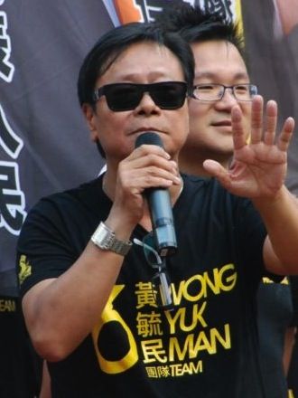 File:Wong Yuk Man.jpg