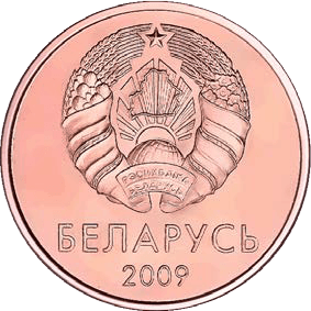 File:2 kapeykas Belarus 2009 obverse.png