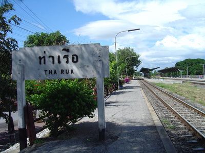 File:สถานีรถไฟท่าเรือ.jpg