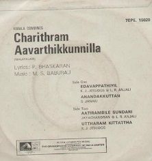 File:Charitramavarthikkunnilla.jpg