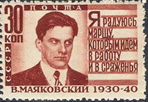 File:1940. Марка СССР. Маяковский. 30 коп.jpg