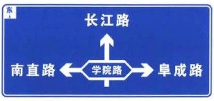 File:China road sign 路 4d.jpg