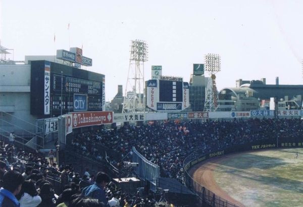 File:Osaka Stadium 1989.jpg