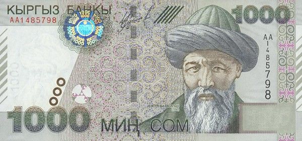 File:KyrgyzstanP18-1000Som-2000 a.jpg