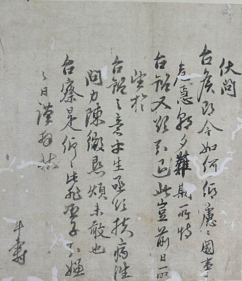 File:Letter of Yun Doo-su.PNG