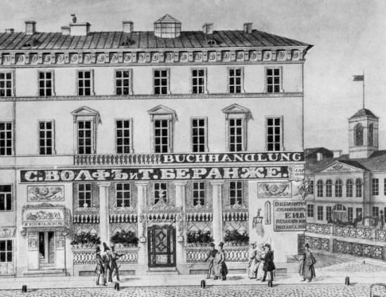 File:Wolf et Beranget Confectionery.jpg