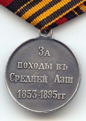 File:Medal of Battle for Russian Turkestan.jpg