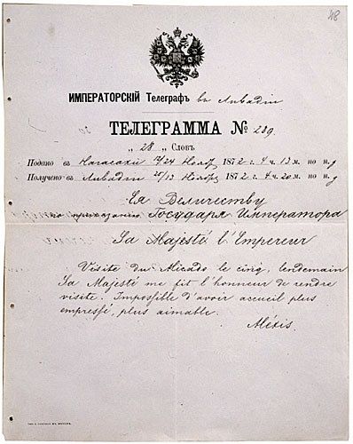 File:Telegram Alexei.jpg