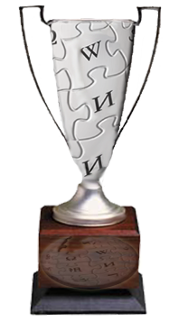 File:Trofeo Wikiconcurso.png