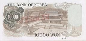 File:10000 won serieI reverse.jpeg