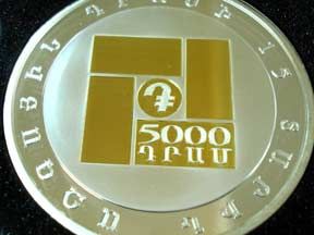 File:Commemorative-dram-coin.jpg