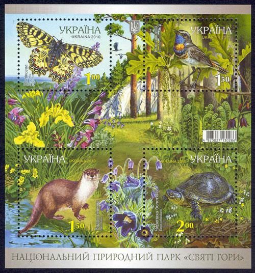 File:Stamp 2010 Svjati hory.jpg