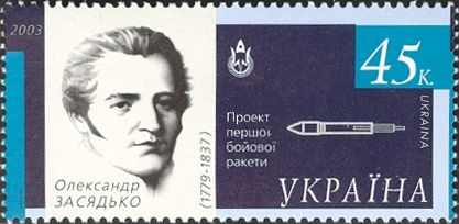 File:Stamp of Ukraine s504.jpg