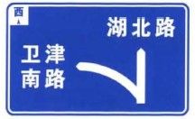 File:China road sign 路 5c.jpg